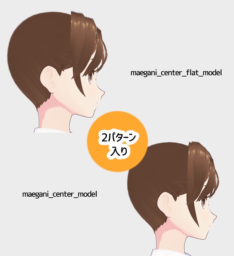 【Vroid正式版対応】センター前髪