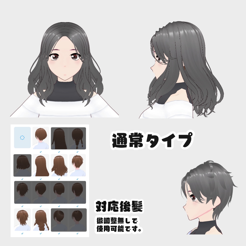 【Vroid正式版】ゆる巻きセンター前髪