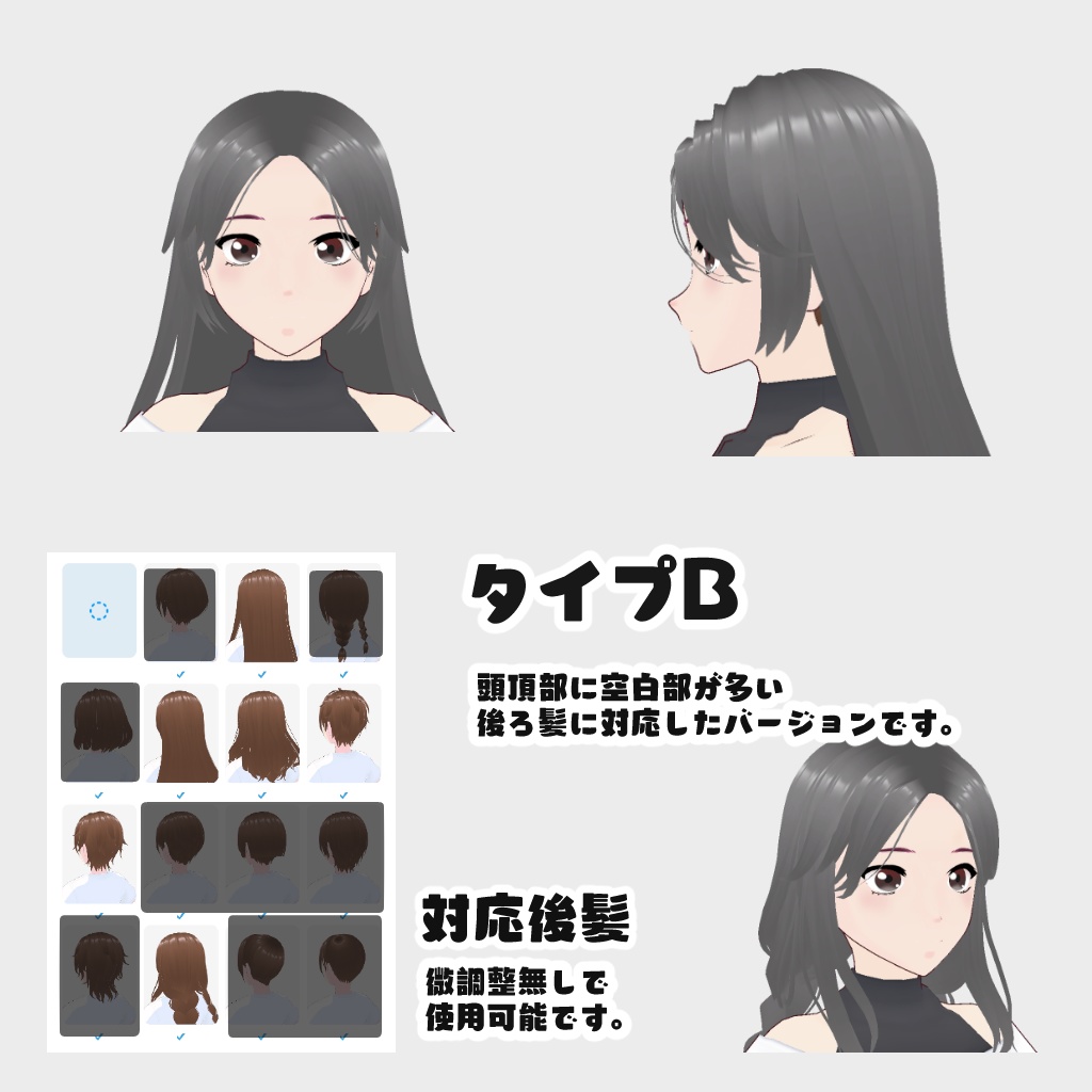 【Vroid正式版】ゆる巻きセンター前髪