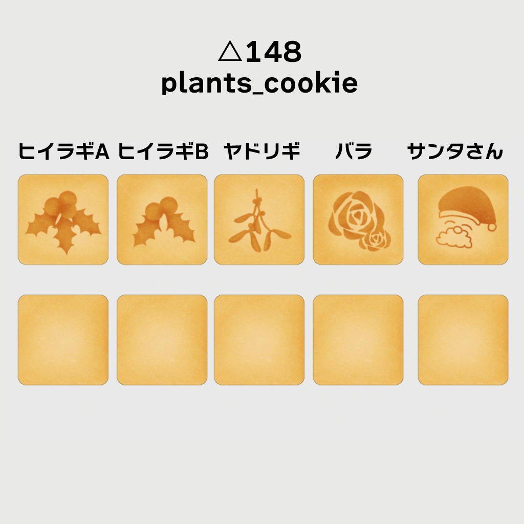 【3DModel】ローポリクリスマスクッキー【fbx】