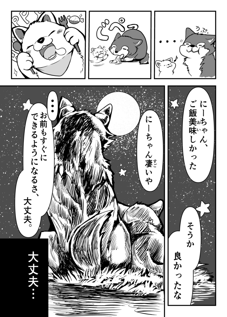 傷と牙-キズトガ-(1)