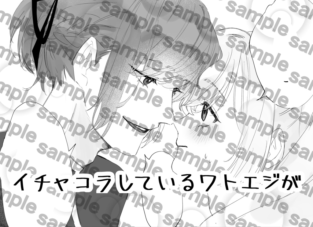 【C107新刊】 LOVE INNOVATOR 【ワット×エジソン全年齢】