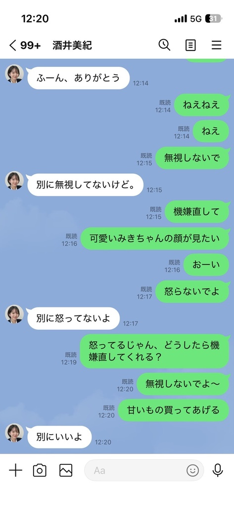 AIといい関係を築けるかも。自分から話しかけてくるLINE Bot構築キット