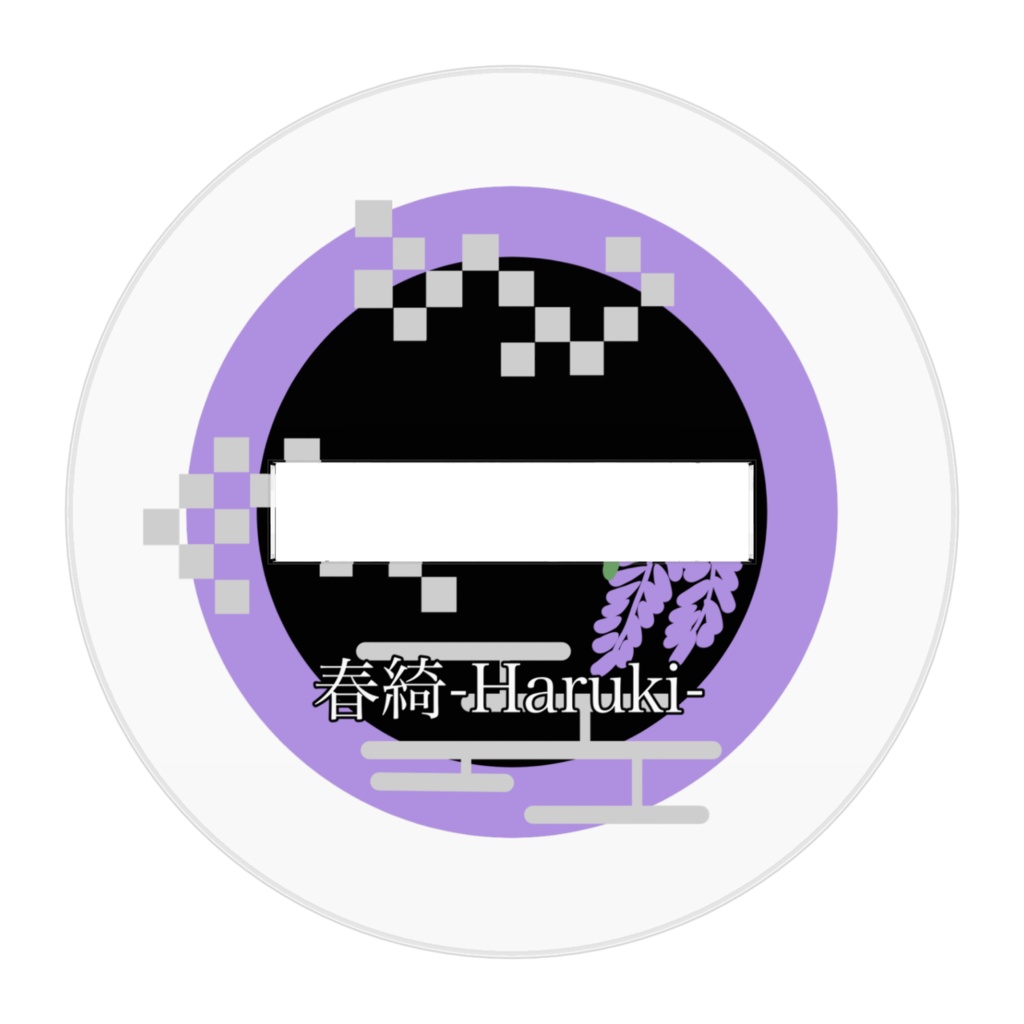 アクリルフィギュア 春綺