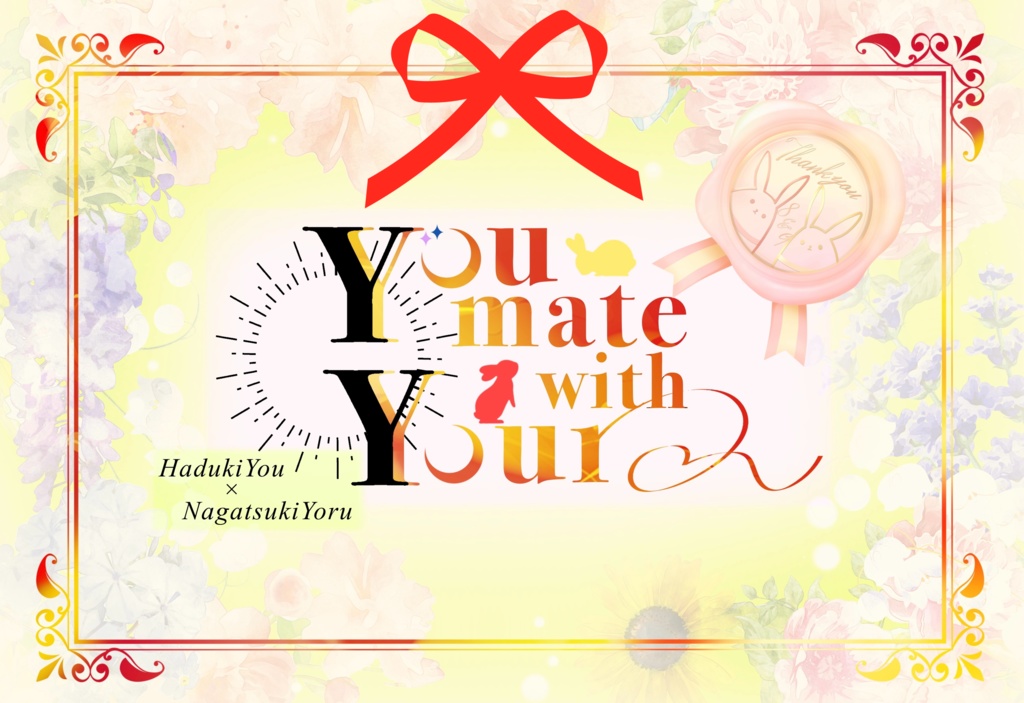 【ノベルティ付】You mate with Your