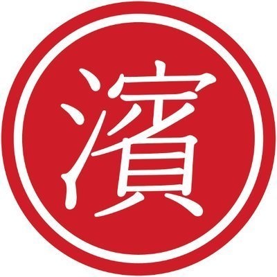 はまとくグッズセット