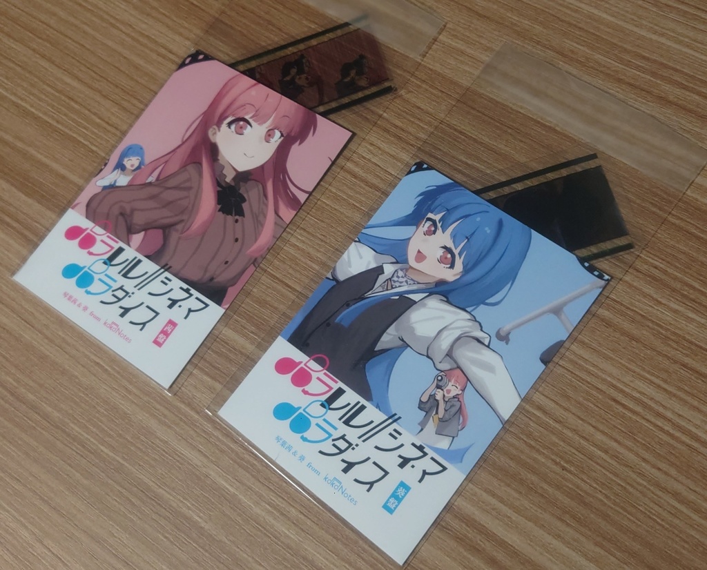 パラレル∥シネマパラダイス