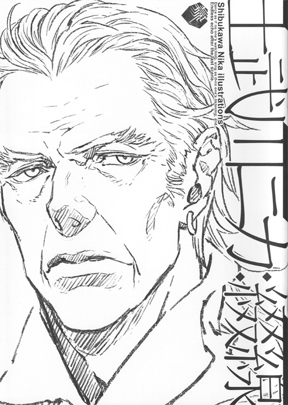 綴線