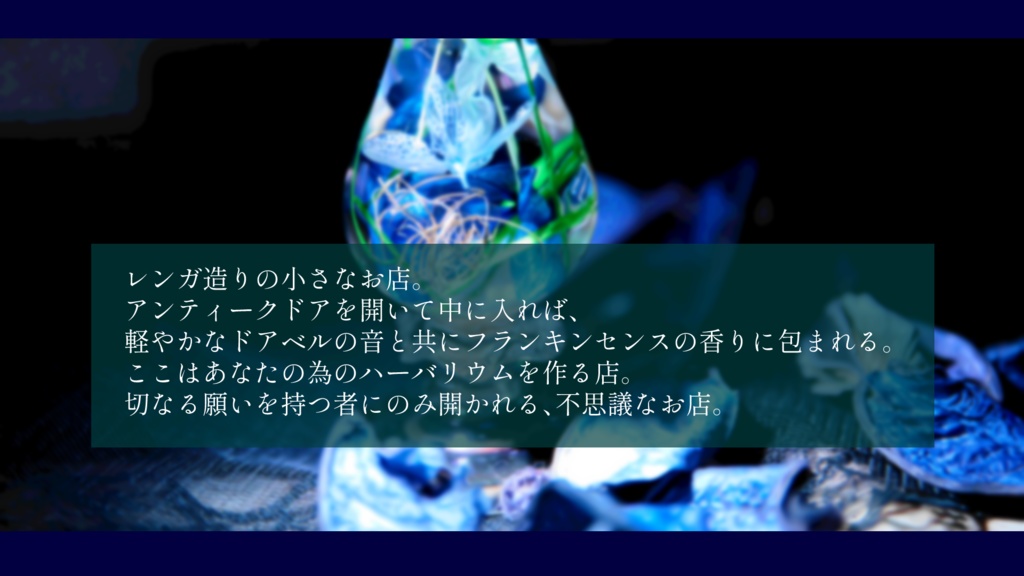 【CoC6th】オラシオンのガラス瓶 SPLL:E190689