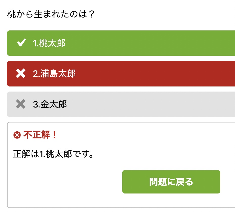 【無料版】クイズ作成プラグイン「すみれ」Ver1.1.1