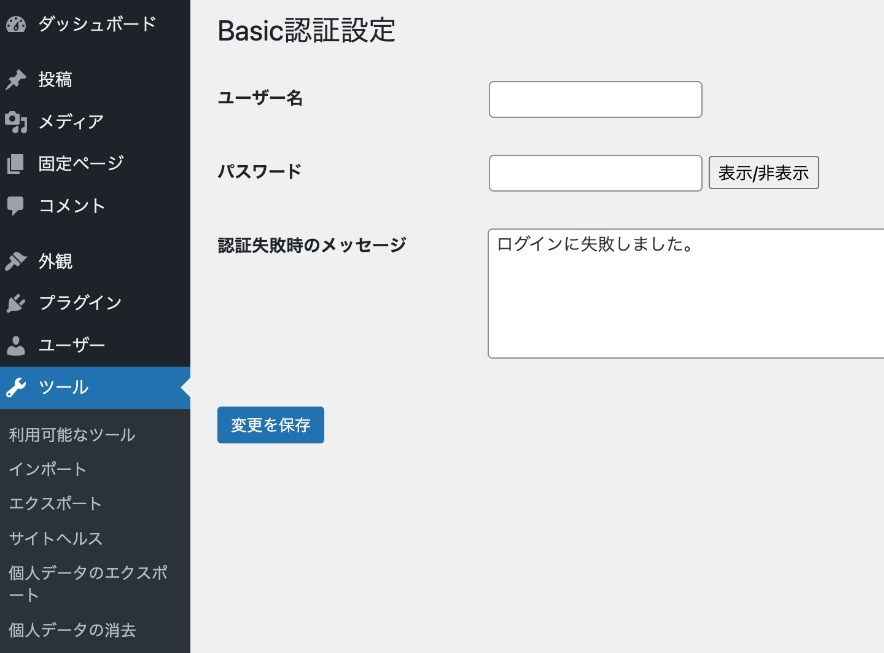 【無料版】Ayaoriko Basic Auth