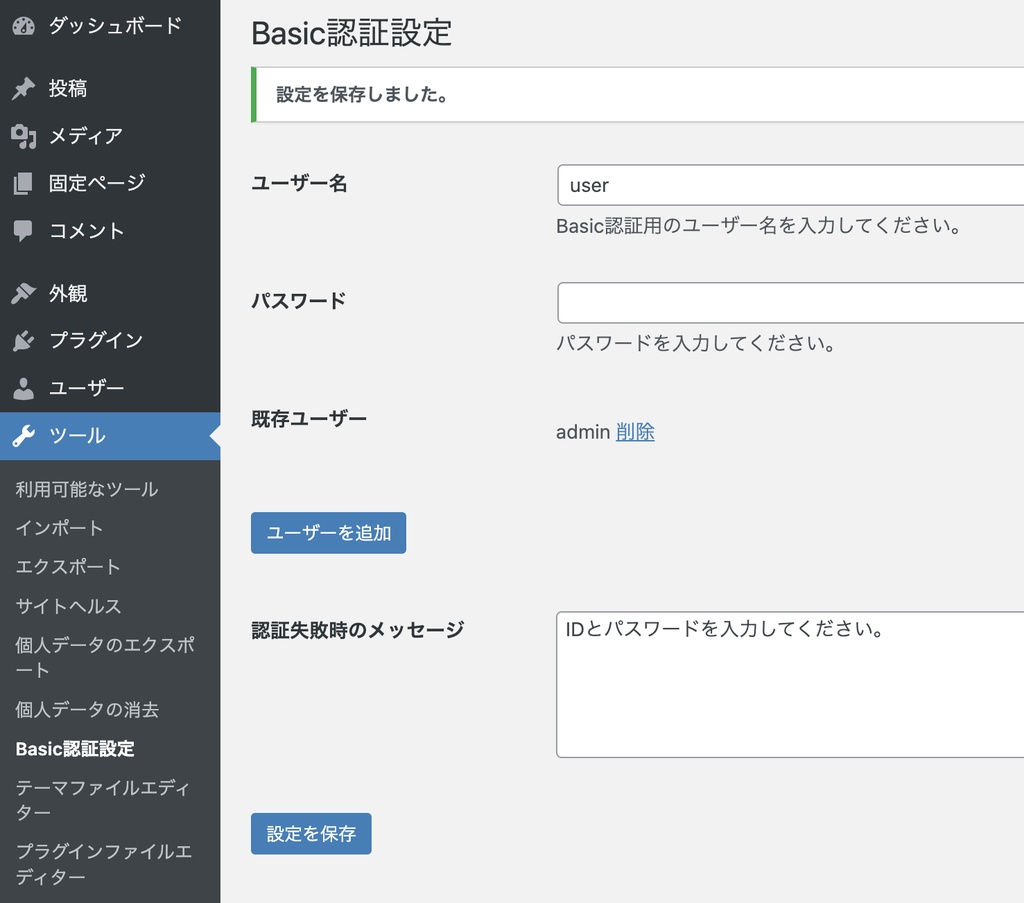 【有料版】Ayaoriko Basic Auth
