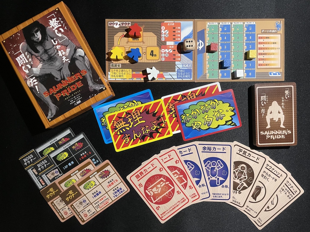 SAUNNER'S PRIDE ~「整い」じゃねえ、「闘い」だ!~ (サウナーズプライド)