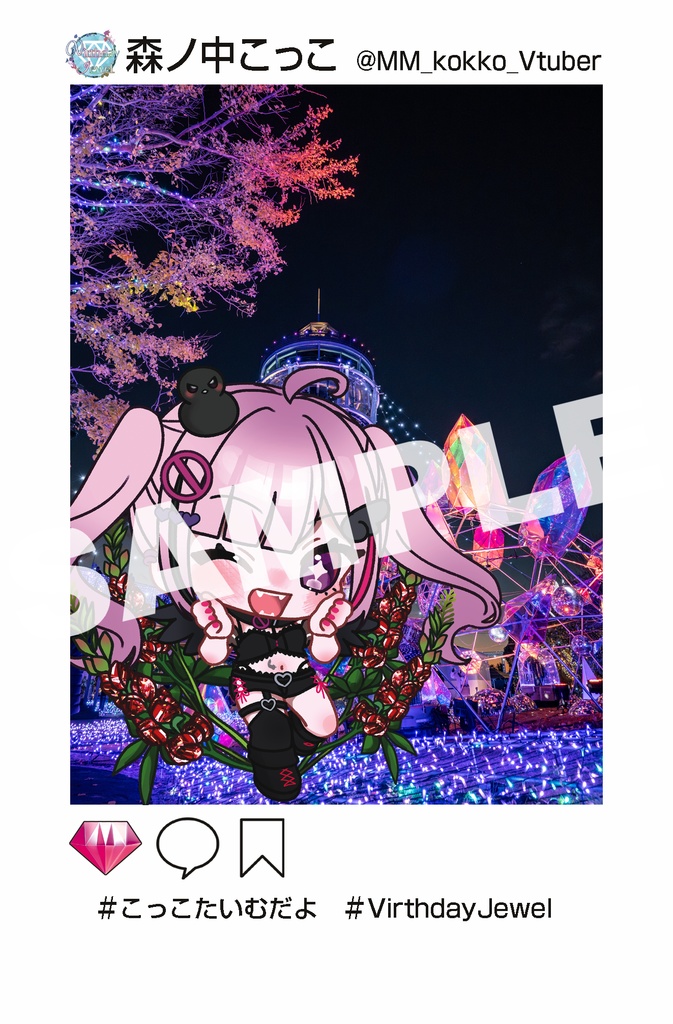 Virthday Jewel　森ノ中こっこ 推しとおでかけポストカード