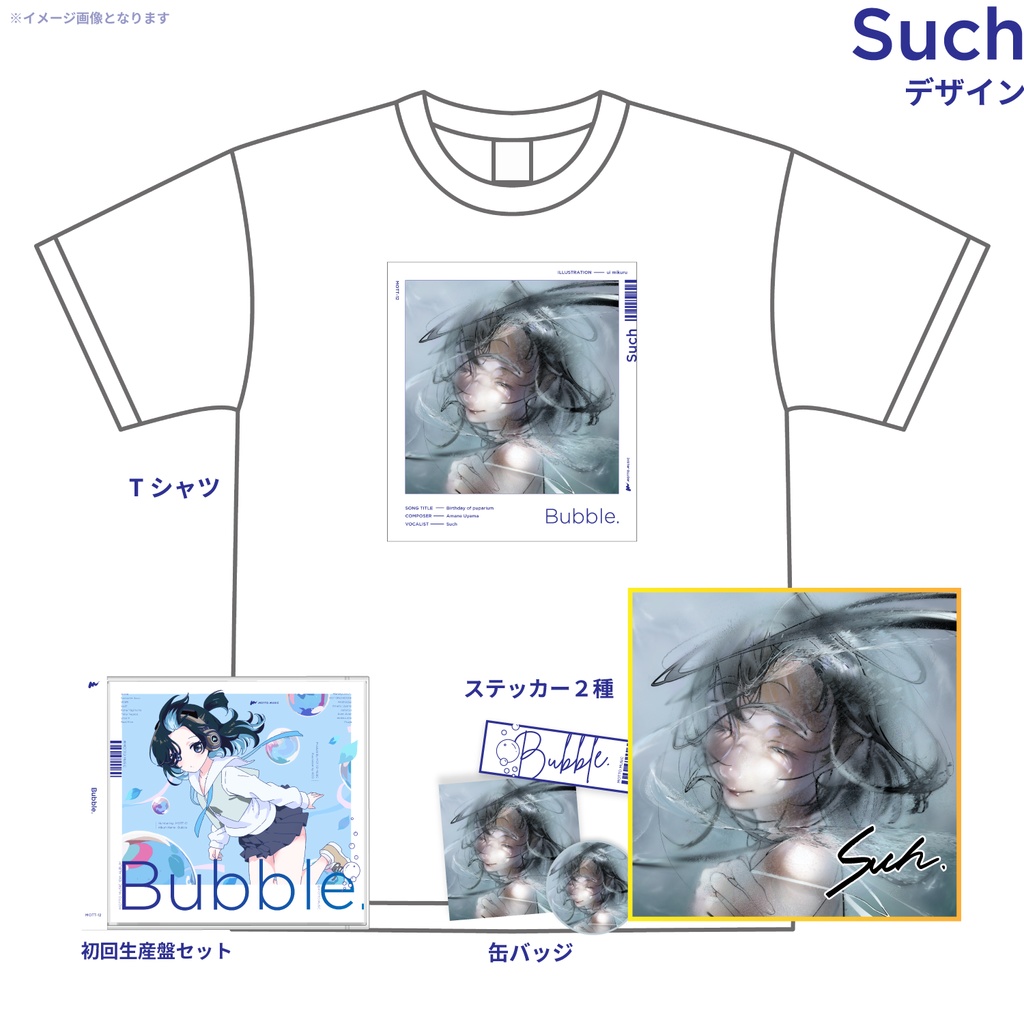 Bubble.【プレミア盤】