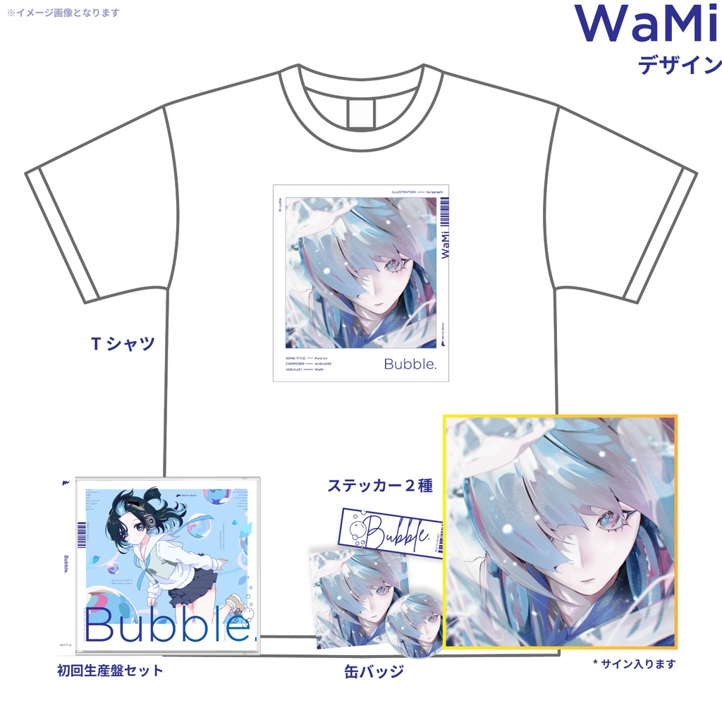 Bubble.【プレミア盤】