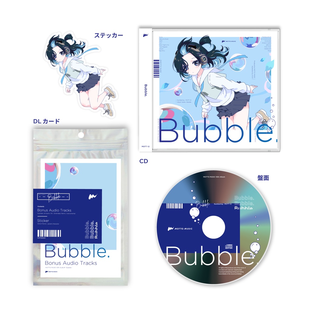 Bubble.【プレミア盤】