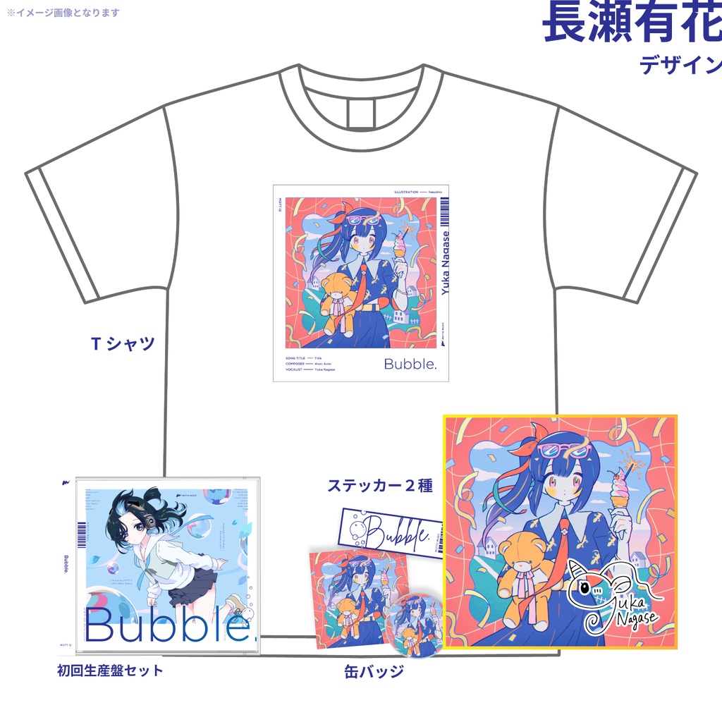 Bubble.【プレミア盤】