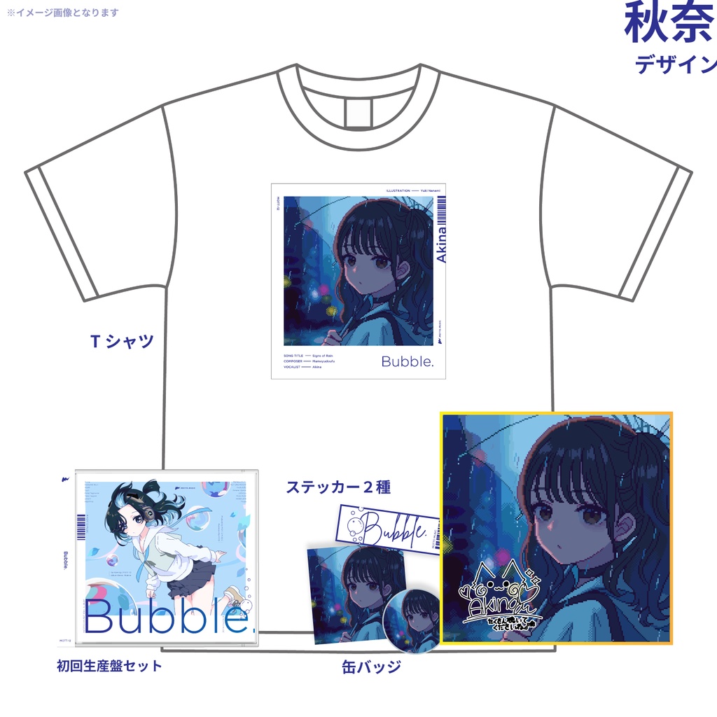 Bubble.【プレミア盤】