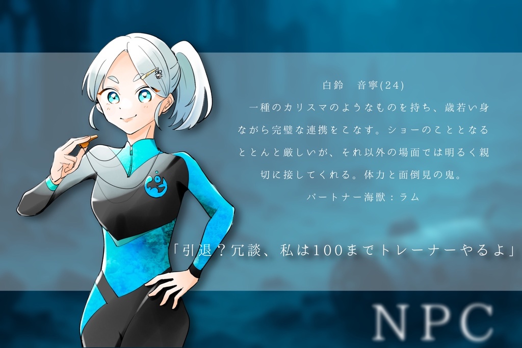 CoC「君と往く二万マイル」SPLL:E191301