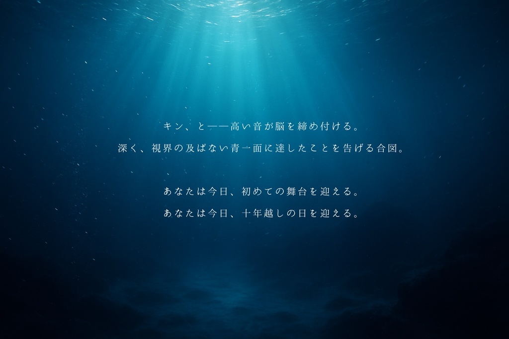 CoC「君と往く二万マイル」SPLL:E191301