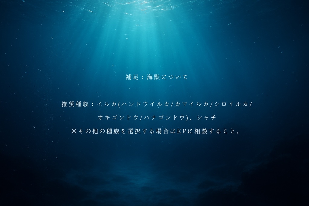 CoC「君と往く二万マイル」SPLL:E191301