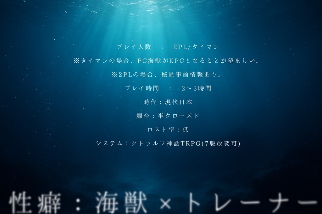 CoC「君と往く二万マイル」SPLL:E191301