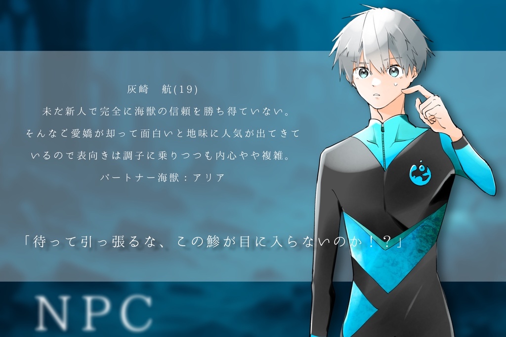 CoC「君と往く二万マイル」SPLL:E191301