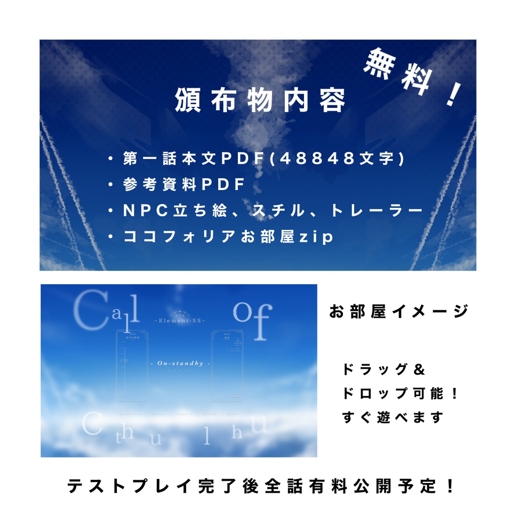 CoC「Element-SS」SPLL:E188845