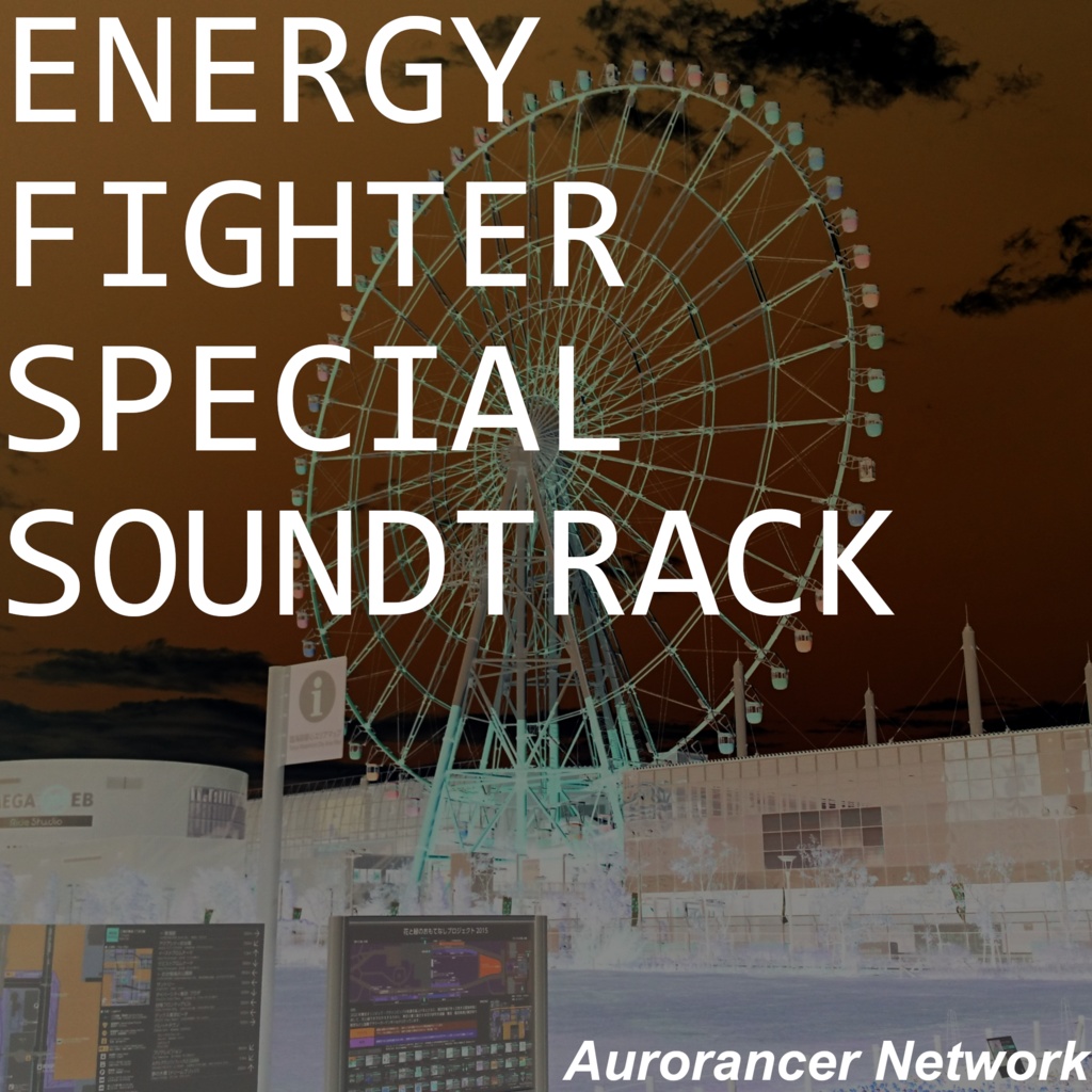 ENERGY FIGHTER SPECIAL SOUNDTRACK