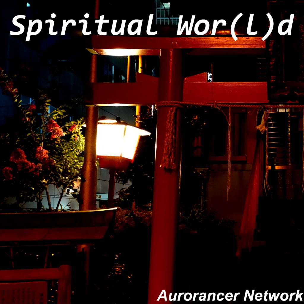 Spiritual Wor(l)d