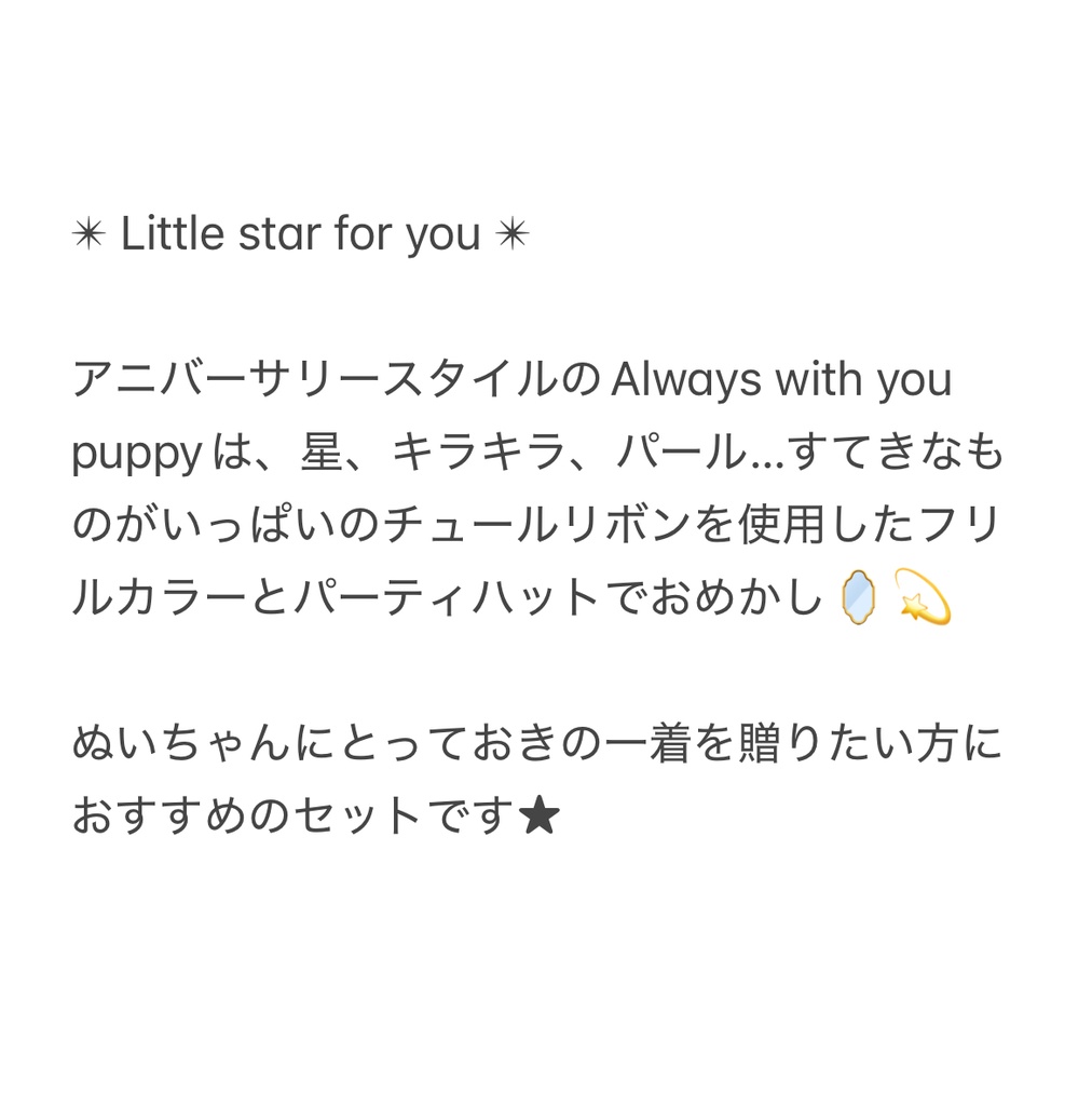 Bisou Bisou 1st Anniversary Collection " étoile "