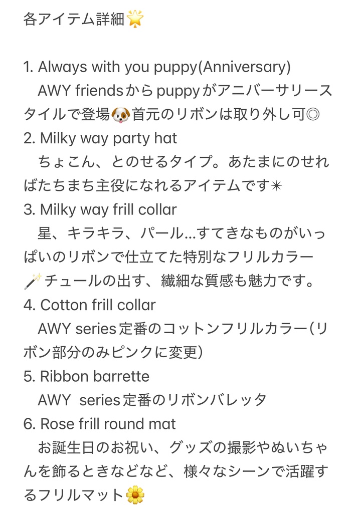 Bisou Bisou 1st Anniversary Collection " étoile "