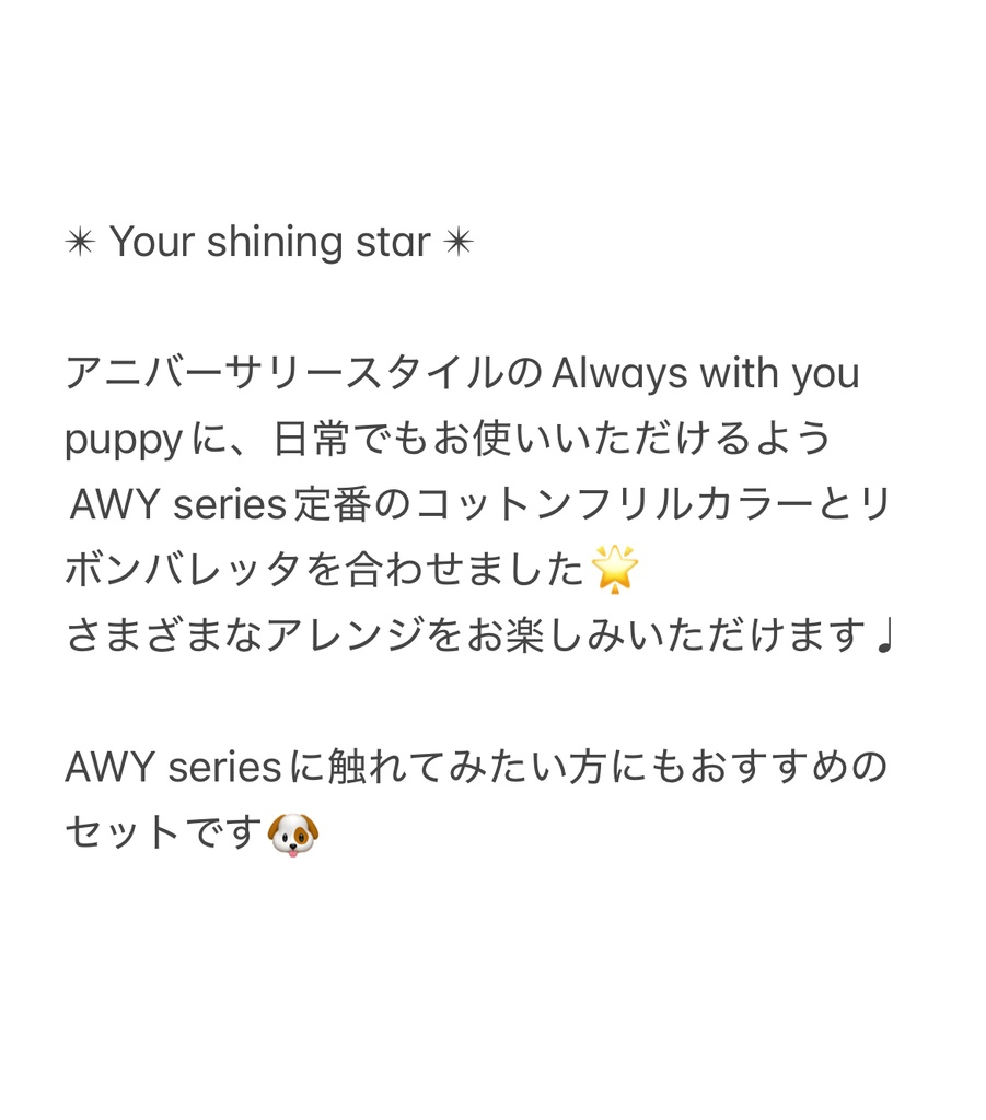 Bisou Bisou 1st Anniversary Collection " étoile "