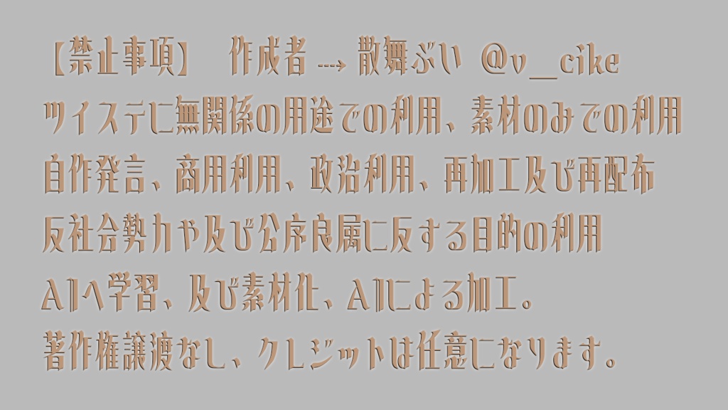 【無料】ツイステ “真紅の暴君” FMロゴ配布