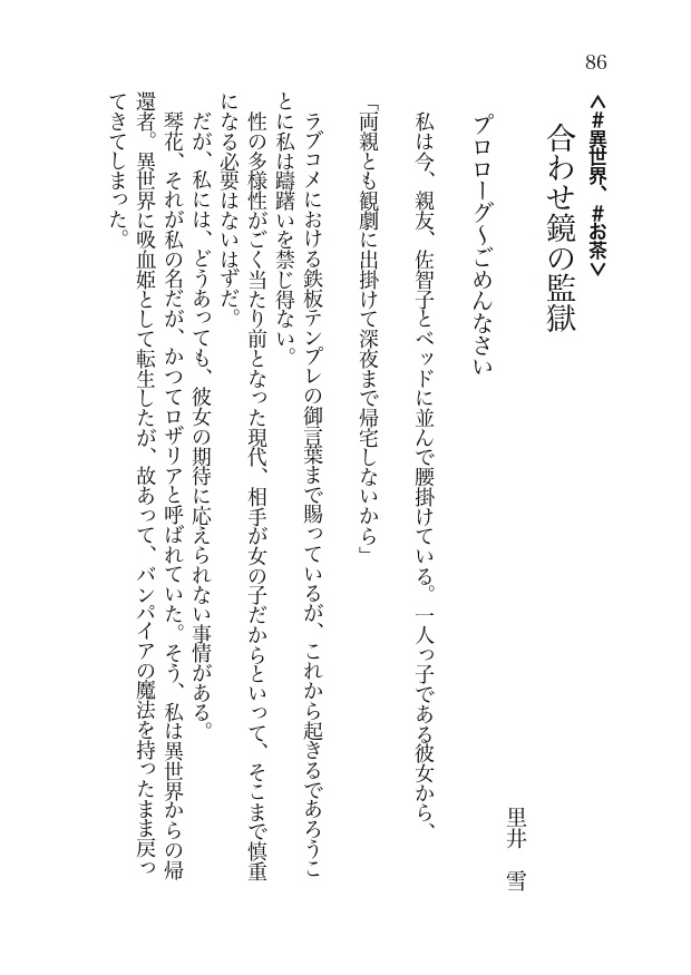 炉話・第3号