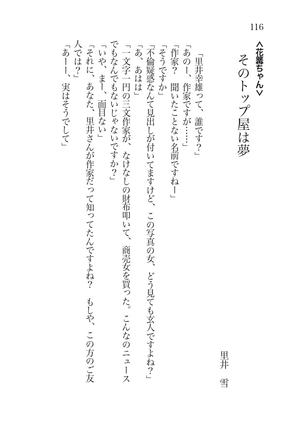 炉話・第3号