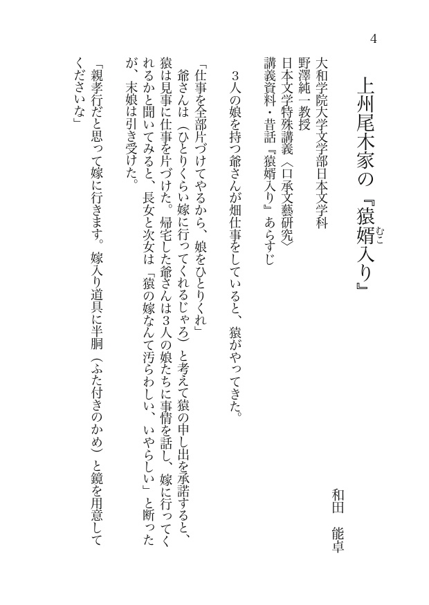 炉話・第3号