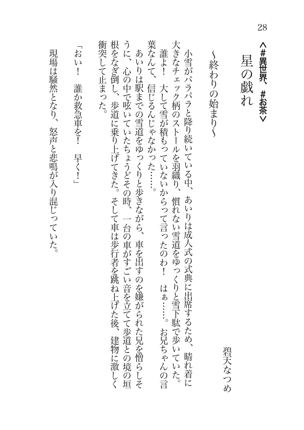 炉話・第3号