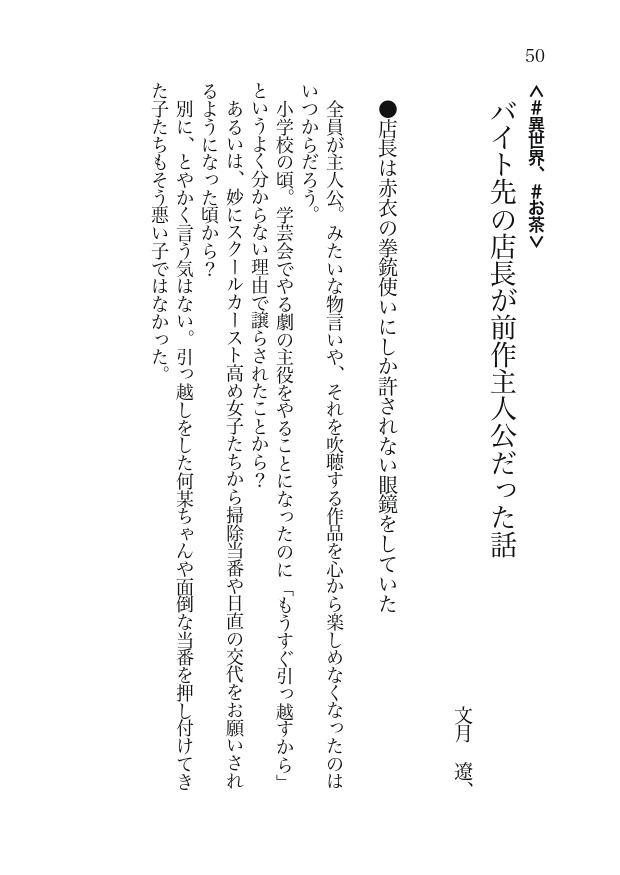 炉話・第3号