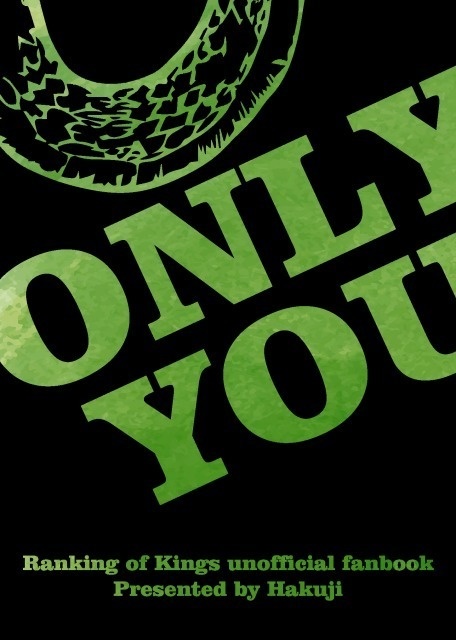 【べビン中心】Only You