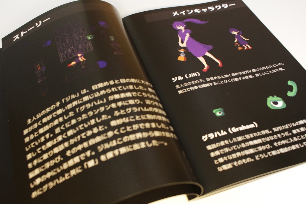 世界創造の書 StrangeTelephone(ストレンジテレフォン)公式ガイドブック