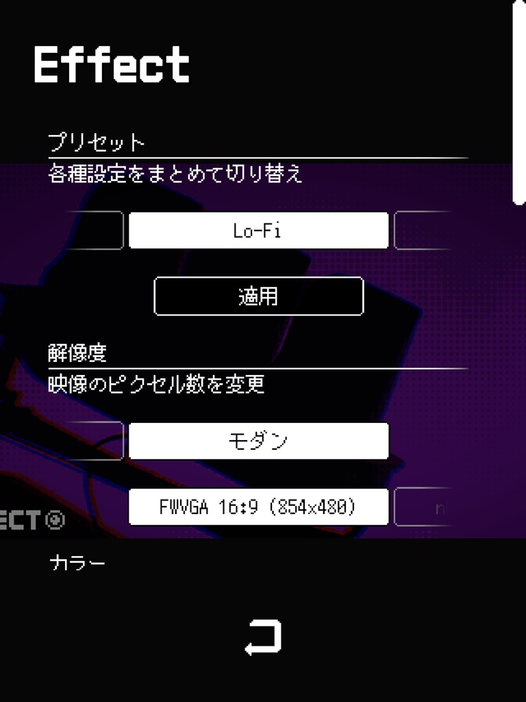 F8 Effect | エフエイト・エフェクト