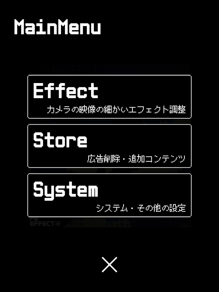 F8 Effect | エフエイト・エフェクト