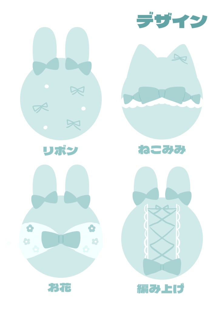 ベレー・ケープセット(Sサイズ)