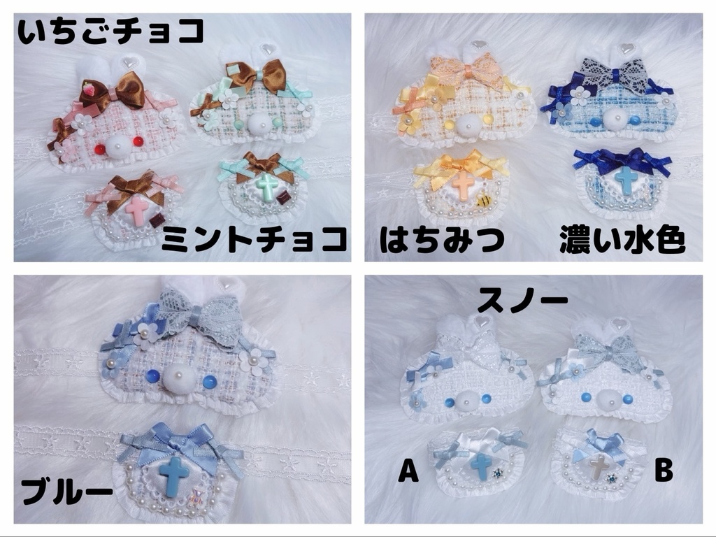 うさみみアイマスク・スタイセット