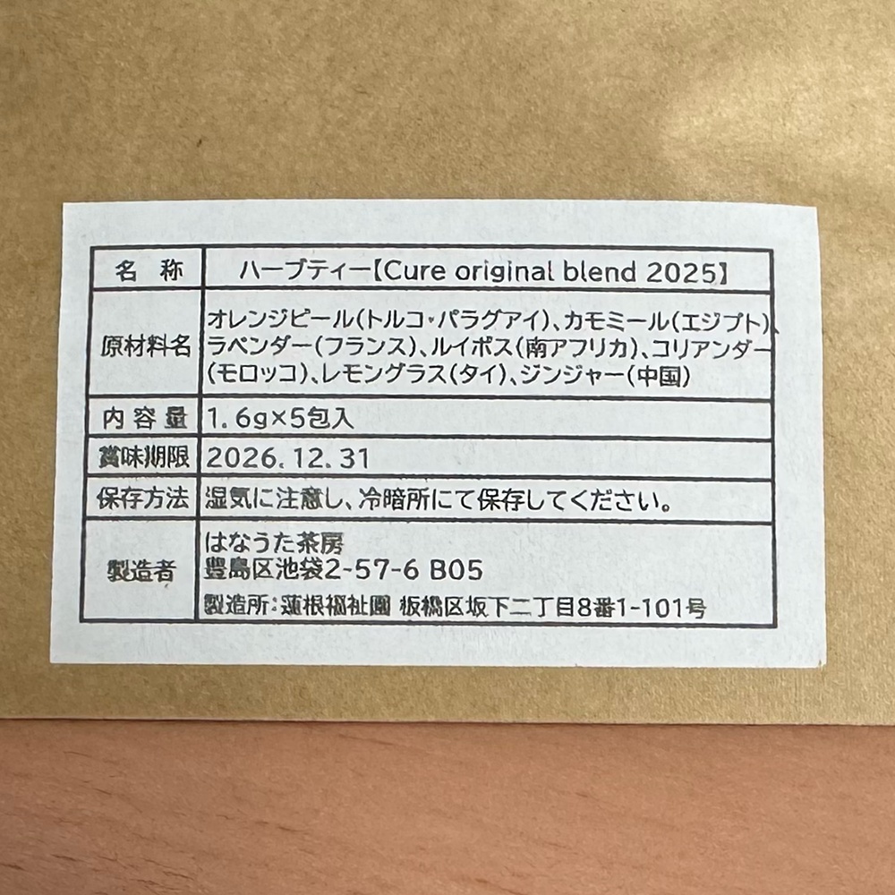 【2025S5】お得なCureCafe4点+ボイスセット!