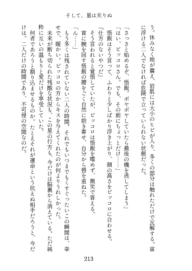 <通販再開>魔師弟修験帖 第一帖 大口の巻