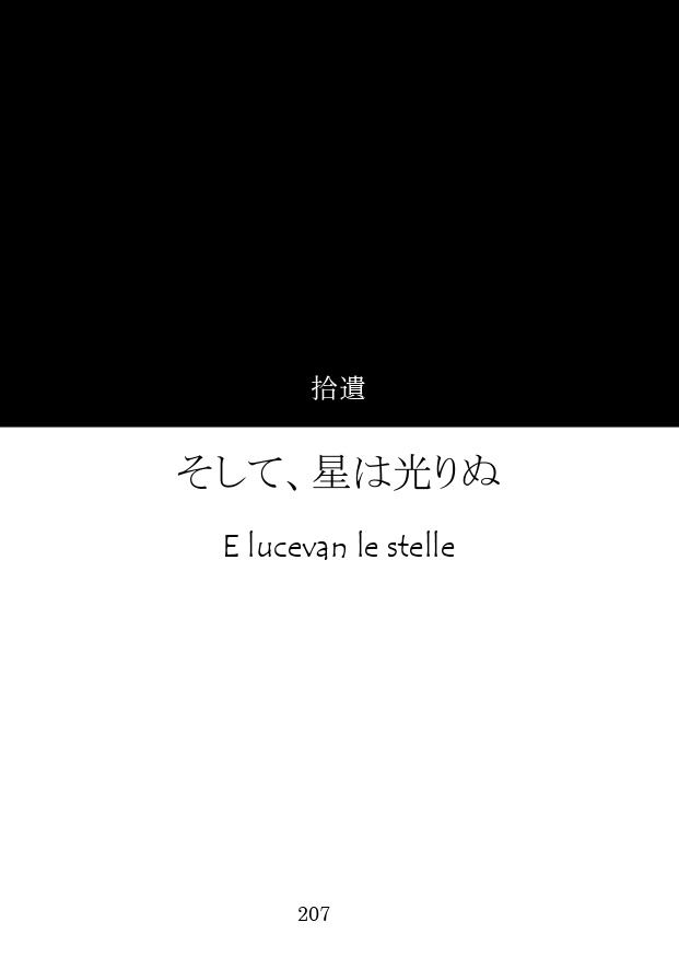<通販再開>魔師弟修験帖 第一帖 大口の巻