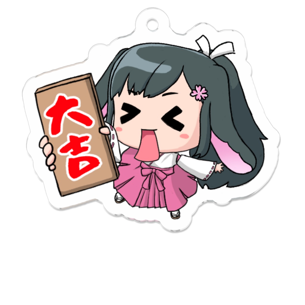 巫女桜兎。の大吉！アクスキー🎍